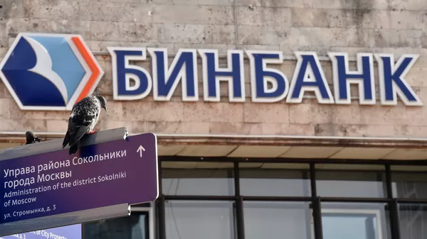 # Отделение Бинбанка в Москве
