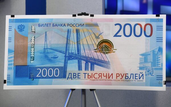#Образец банкноты номиналом 2000 рублей на презентация новых банкнот Банка России