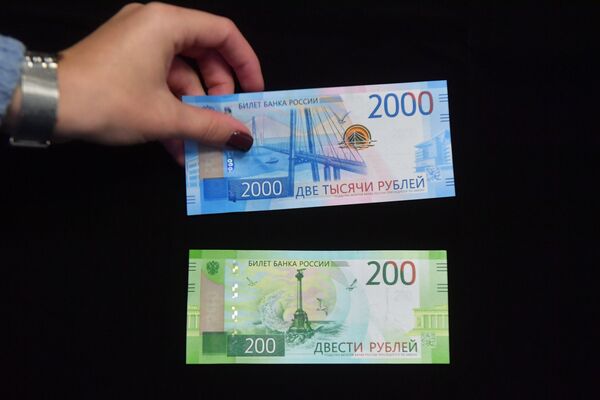 #Новые банкноты Банка России номиналом 200 и 2000 рублей во время презентации в Москве