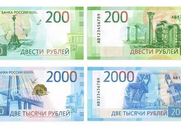 # новая банкнота