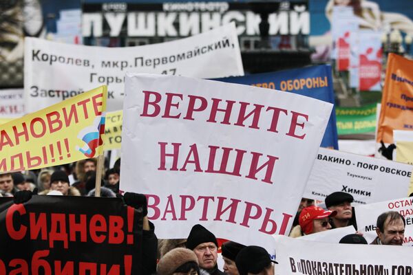 #Всероссийская акция протеста дольщиков
