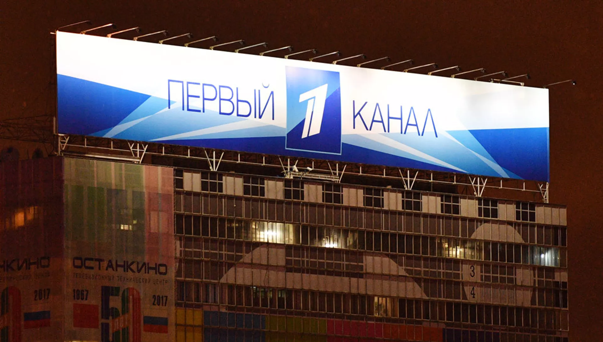  Баннер Первого канала на здании телецентра Останкино - ПРАЙМ, 1920, 03.07.2023