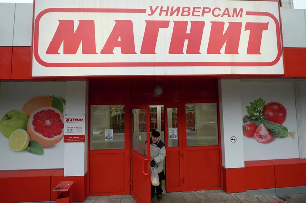 #Универсам Магнит