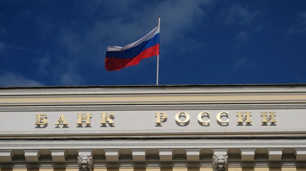 #Флаг на здании Центрального банка России на Неглинной улице в Москве