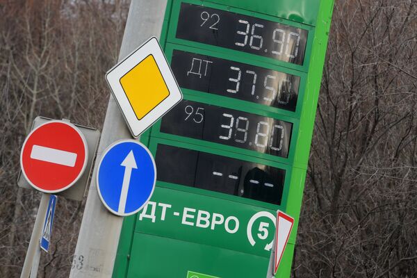 Табло с ценами на бензин на АЗС