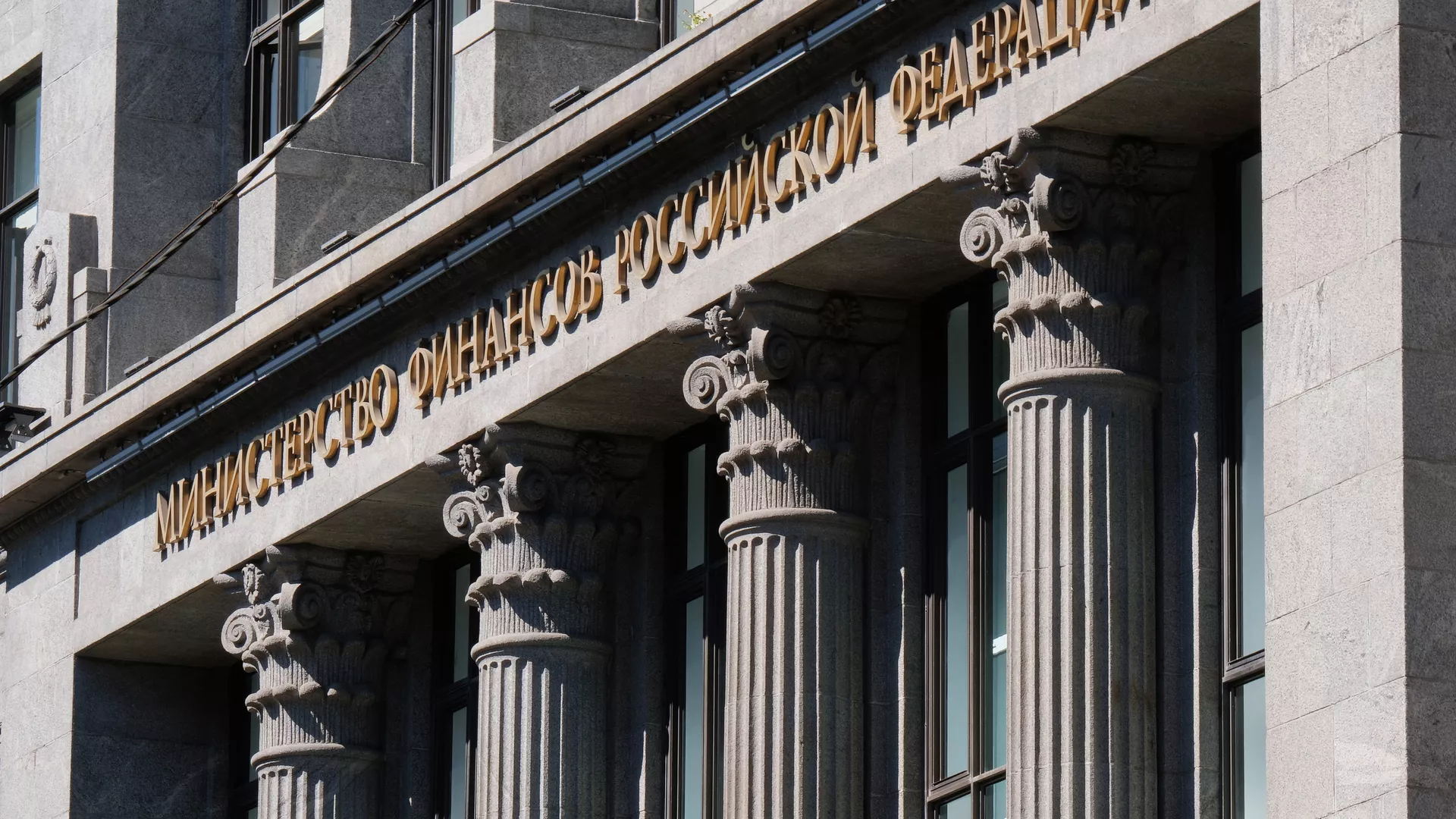 Министерство финансов РФ Министерство финансов РФ - ПРАЙМ, 1920, 08.09.2022