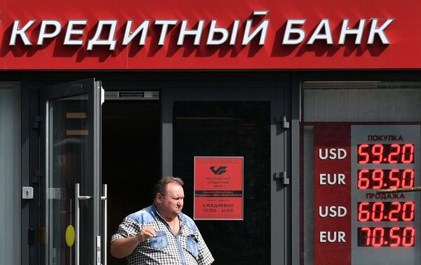 #Мужчина выходит из отделения Московского кредитного банка.  16 августа 2017
