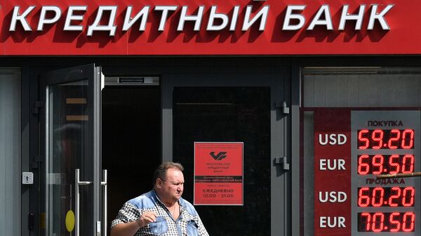 #Мужчина выходит из отделения Московского кредитного банка.  16 августа 2017