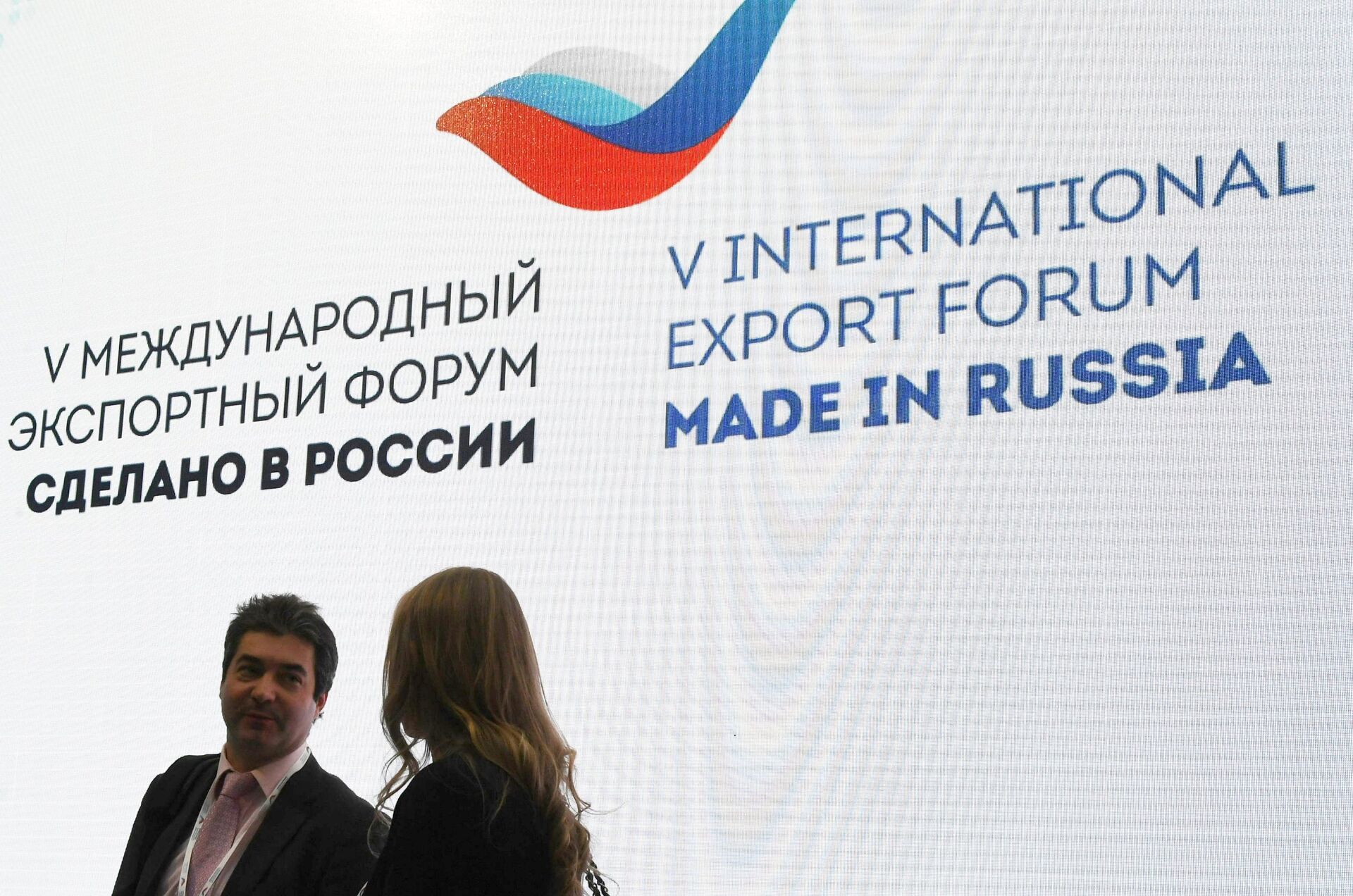 %V Международный экспортный форум Сделано в России - ПРАЙМ, 1920, 16.06.2022