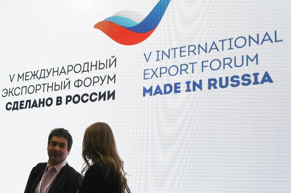 V Международный экспортный форум Сделано в России