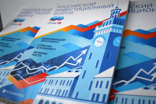 #Брошюры программы Российского инвестиционного форума в Сочи