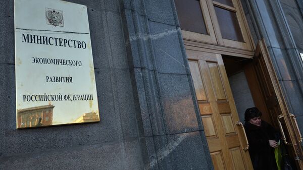 %Минэкономразвития