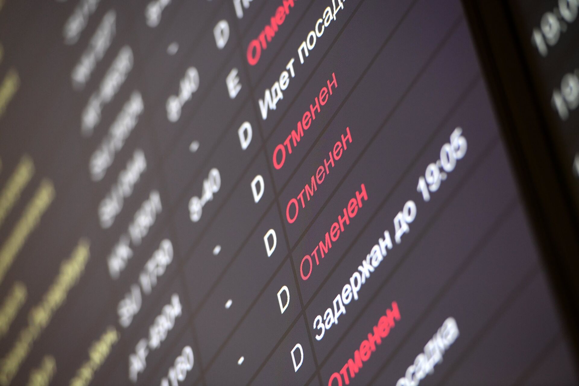 Электронное табло с информацией об отменен рейсов в аэропорту Шереметьево. 4 декабря 2017 - ПРАЙМ, 1920, 24.02.2022