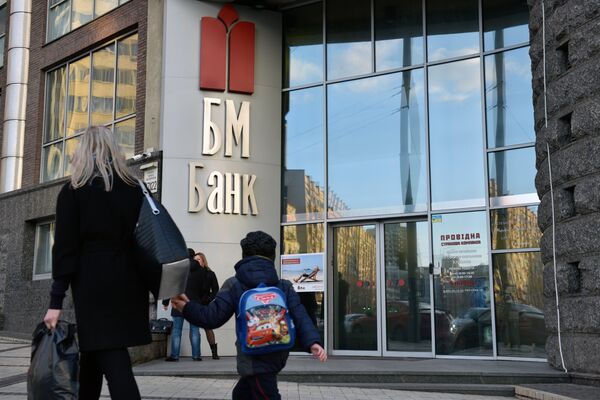Офис БМ банка в Киеве. Март 2017