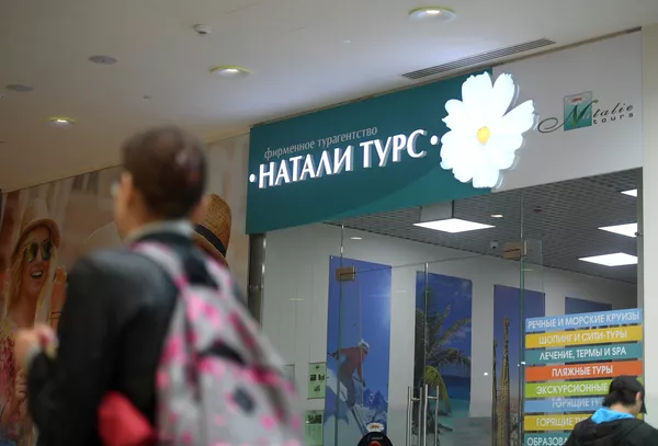 %Офис туроператора Натали Турс
