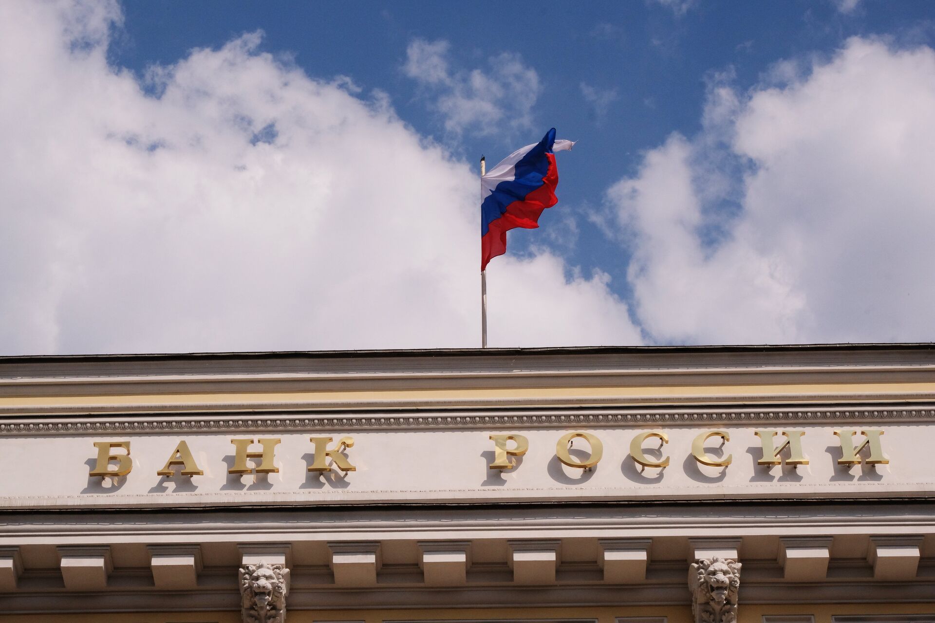 %Флаг на здании Центрального банка РФ - ПРАЙМ, 1920, 09.09.2020