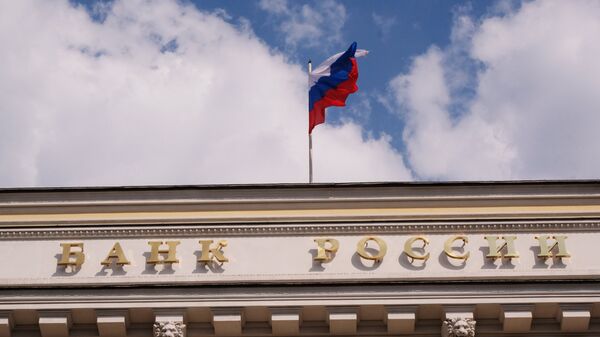 %Флаг на здании Центрального банка РФ