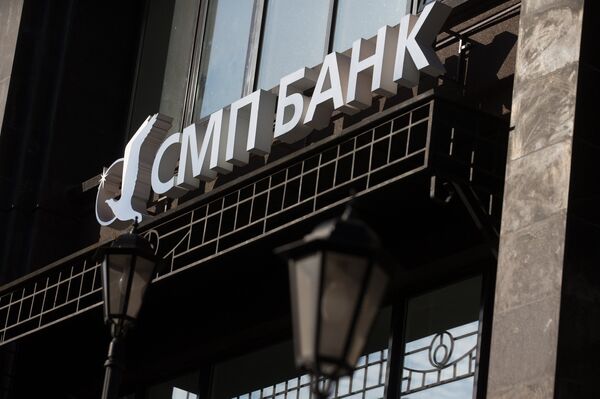 Вывеска ОАО СМП Банк
