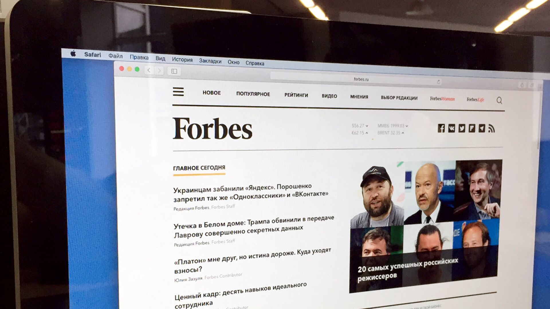 Главная страница сайта Forbes.ru на экране монитора - ПРАЙМ, 1920, 29.12.2021