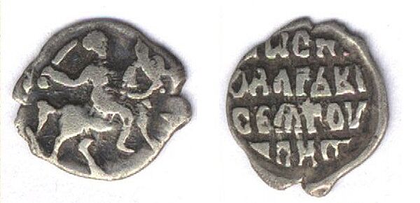 Денга (серебро), 1535 год