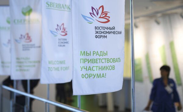 %Логотипы ВЭФ на площадке IV Восточного экономического форума во Владивостоке