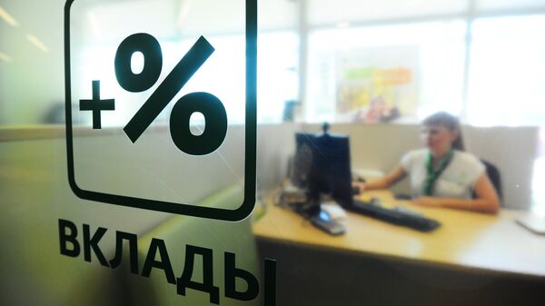 %Сотрудница банка за работой в отделении Сбербанка России