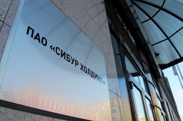 Вывеска у входа в здание центрального офиса ОАО Сибур холдинг