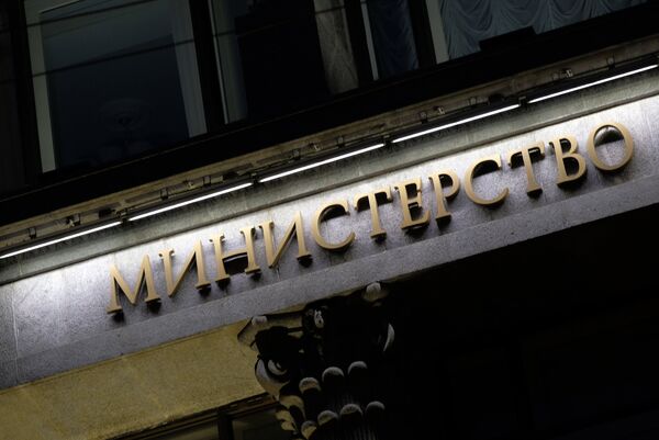 %Фрагмент вывески на здании Министерства финансов РФ