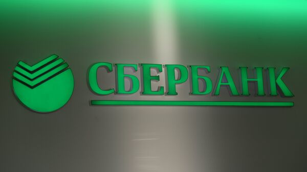 Сбербанк.