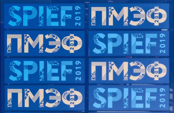% Подготовка к ПМЭФ-2019