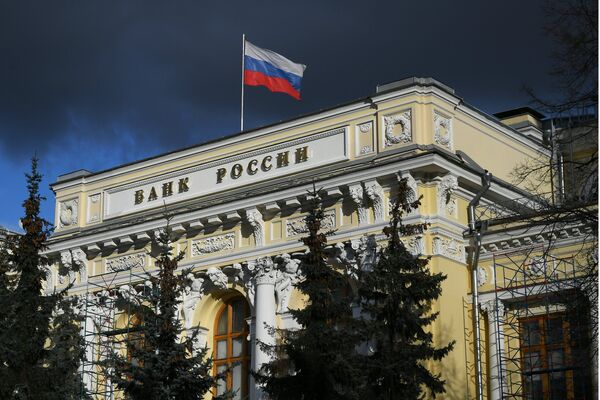 %Здание Центрального банка РФ в Москве