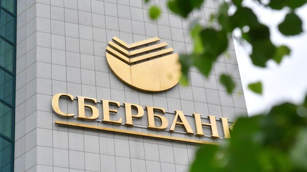 Сбербанк