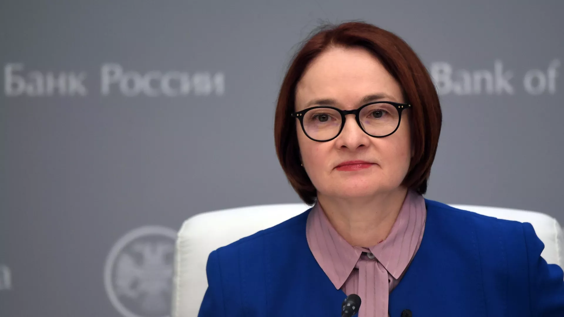 П/к председателя Банка России Э. Набиуллиной по итогам заседания Совета директоров - ПРАЙМ, 1920, 18.12.2020