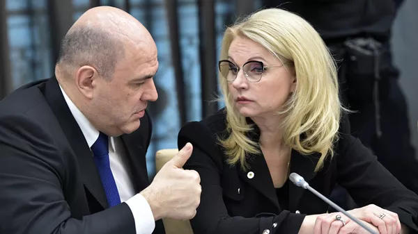 Михаил Мишустин и  Татьяна Голикова