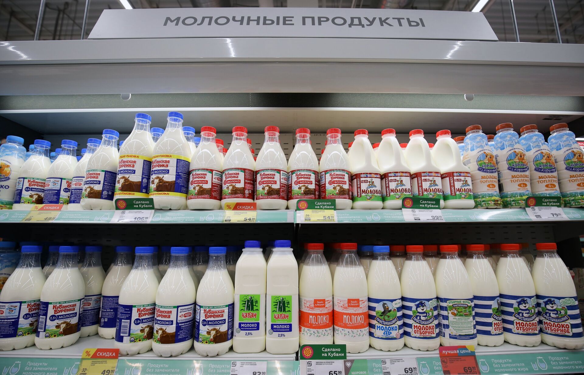 Молочные продукты - ПРАЙМ, 1920, 23.12.2022