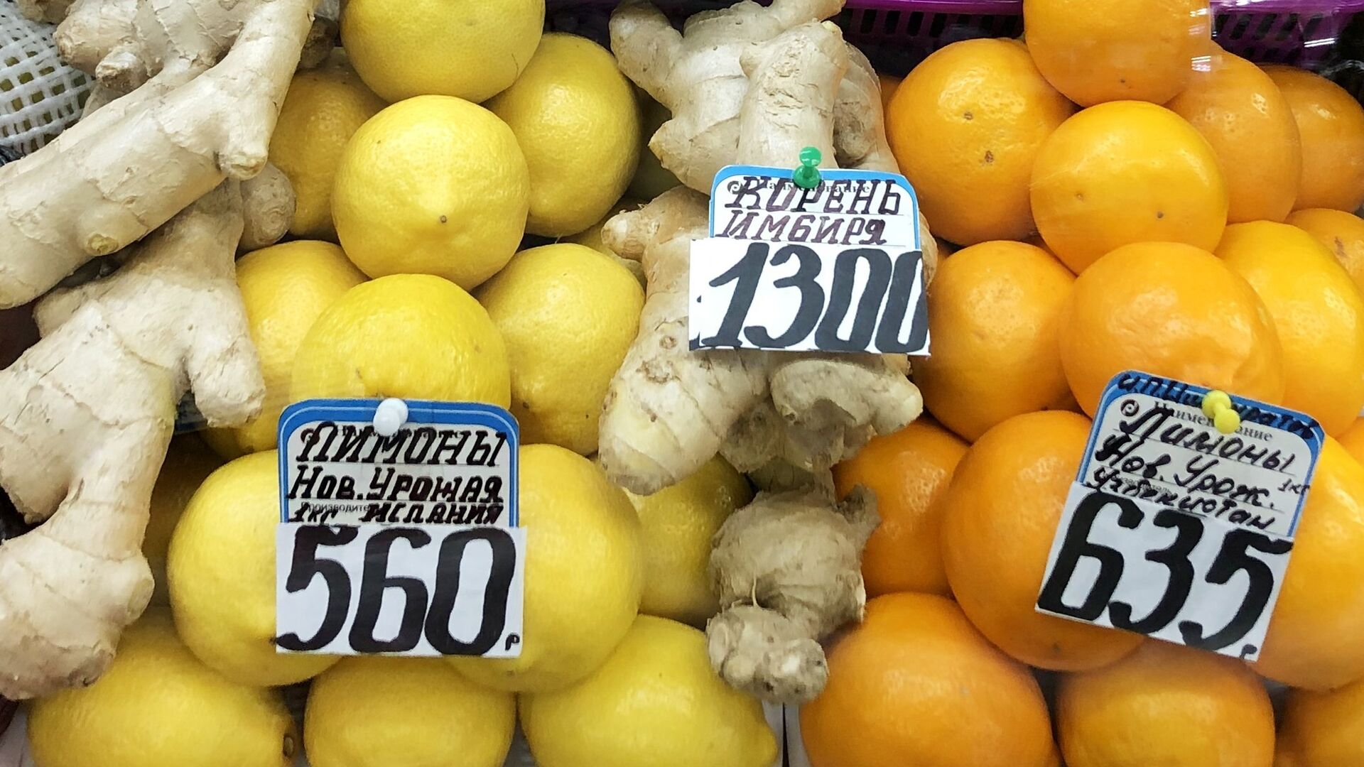 %Продажа имбиря и лимонов в магазинах %Продажа имбиря и лимонов в магазинах - ПРАЙМ, 1920, 19.11.2020