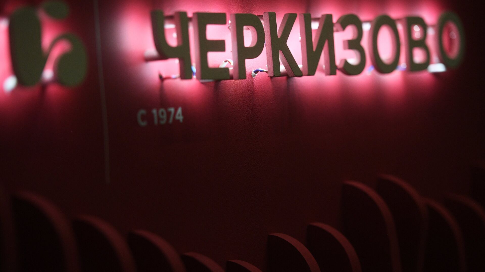 Выставка Продэкспо-2019 - ПРАЙМ, 1920, 28.03.2025