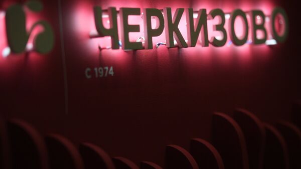 Выставка Продэкспо-2019