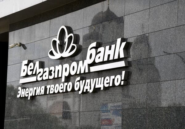 Вывеска на здании головного офиса Белгазпромбанка на улице Притыцкого в Минске