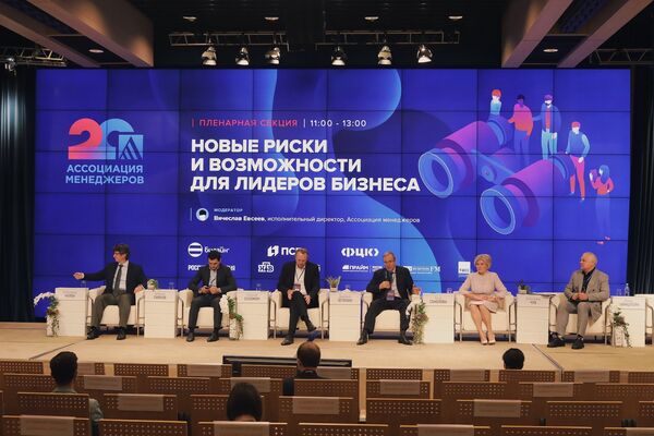 В Москве прошел форум Будущее управленческих профессий: за гранью цифровой эпохи