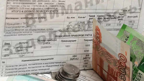  Квитанция о задолженности по оплате услуг ЖКХ