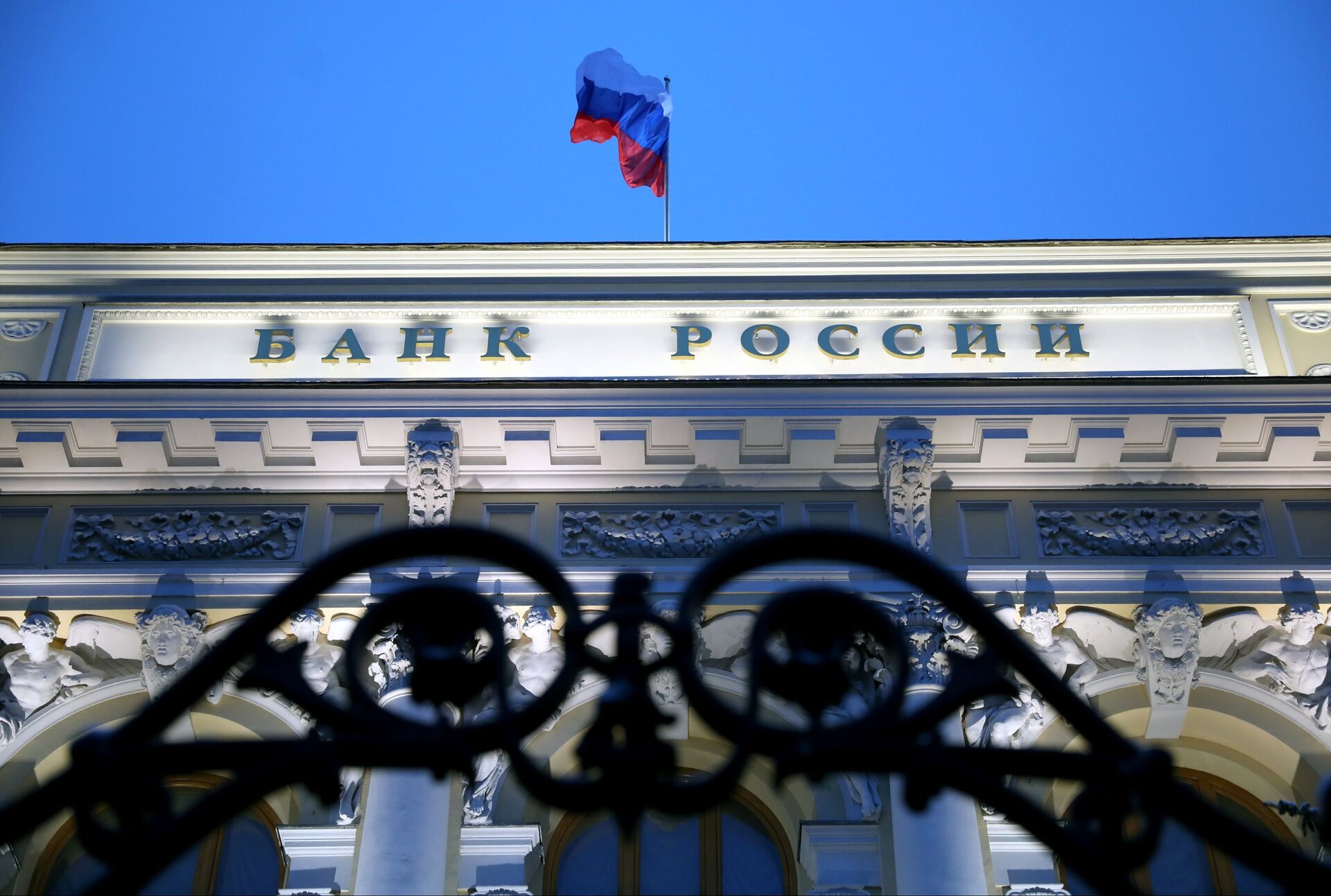 Флаг на здании Центрального банка РФ - ПРАЙМ, 1920, 08.08.2022