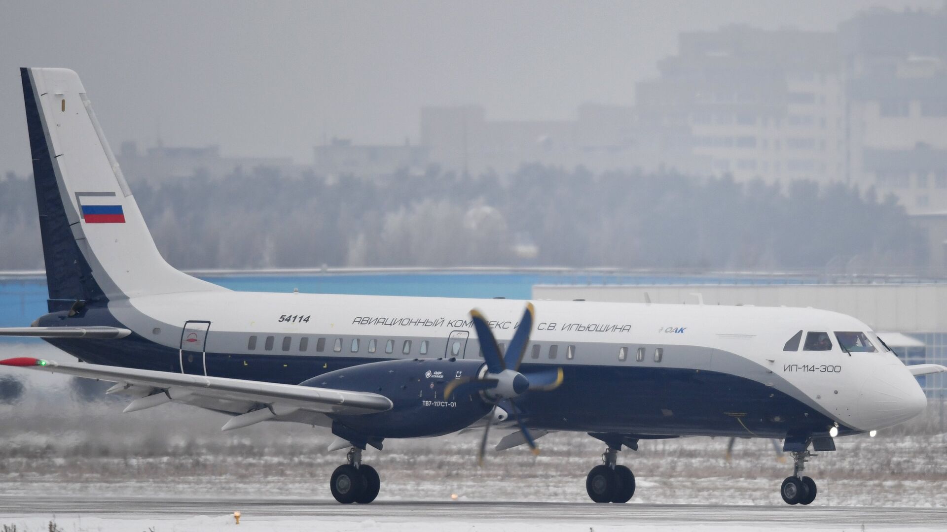 Первый полет нового российского пассажирского самолета Ил-114-300 - ПРАЙМ, 1920, 13.01.2021