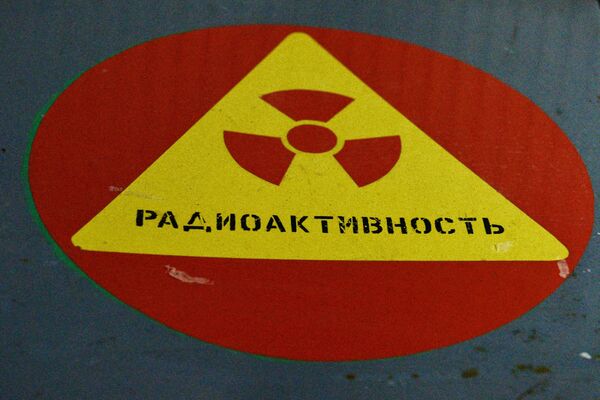 Знак, предупреждающий о радиоактивности