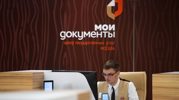 Флагманский центр Мои документы в Москве