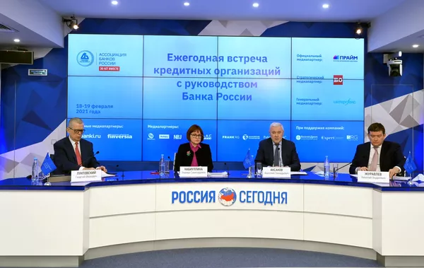 Ежегодная встреча кредитных организаций с руководством Банка России