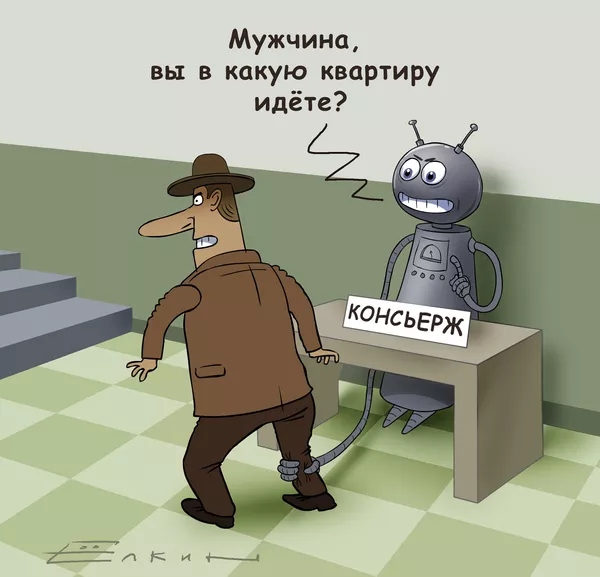 умный дом