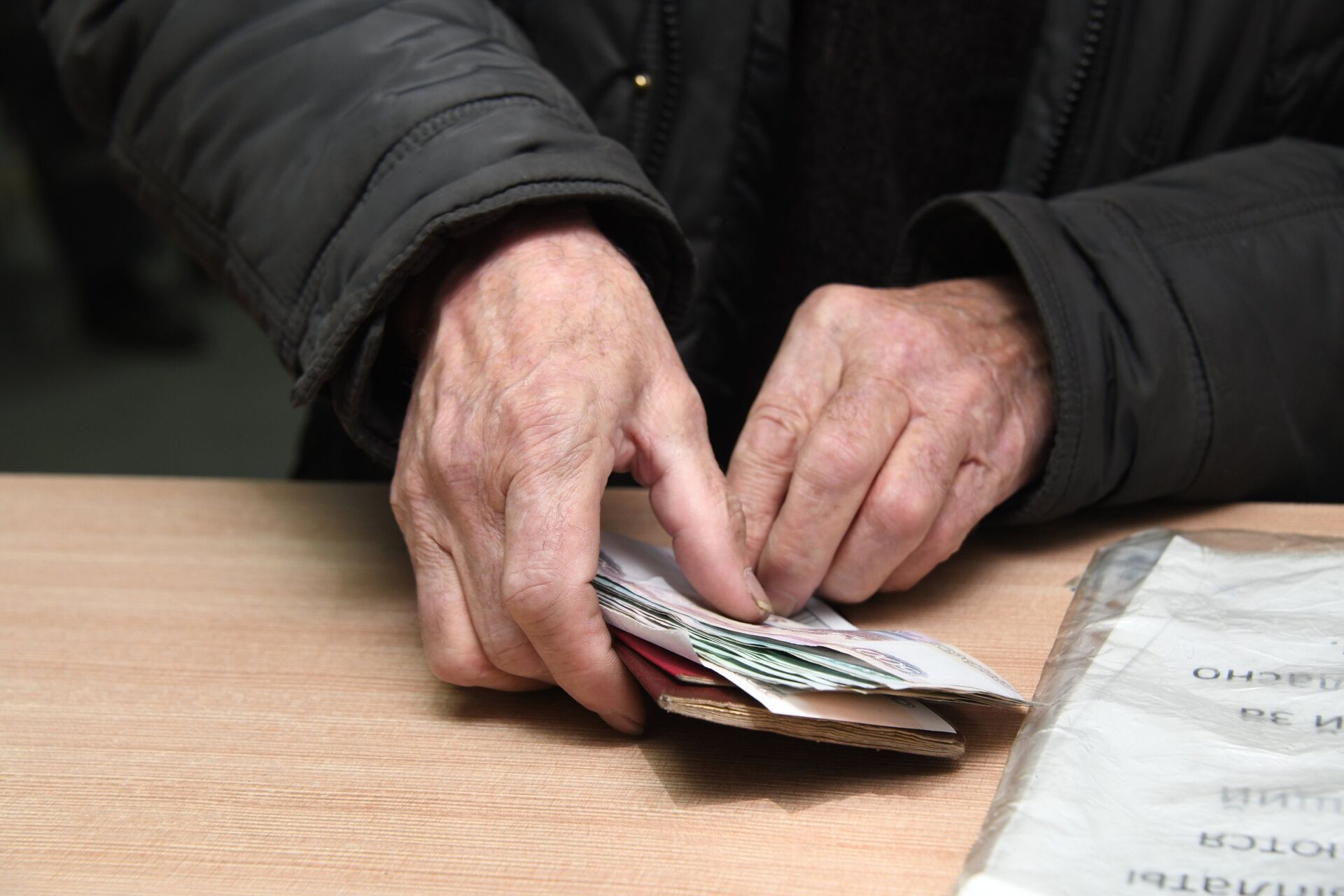 Мужчина с полученной пенсией на почтамте в Чите - ПРАЙМ, 1920, 16.10.2021