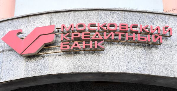 Вывеска банка Московский кредитный банк