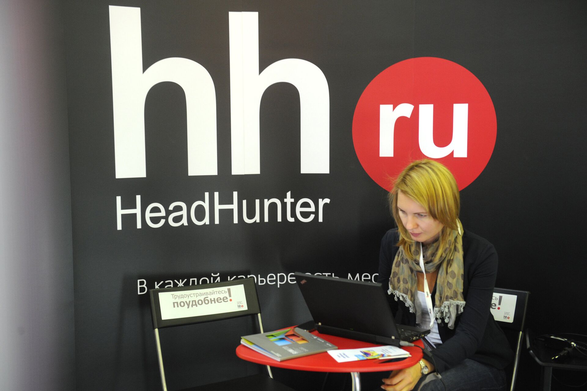 Логотип компании HeadHunter.ru на форуме Russian Internet Week - ПРАЙМ, 1920, 20.11.2020